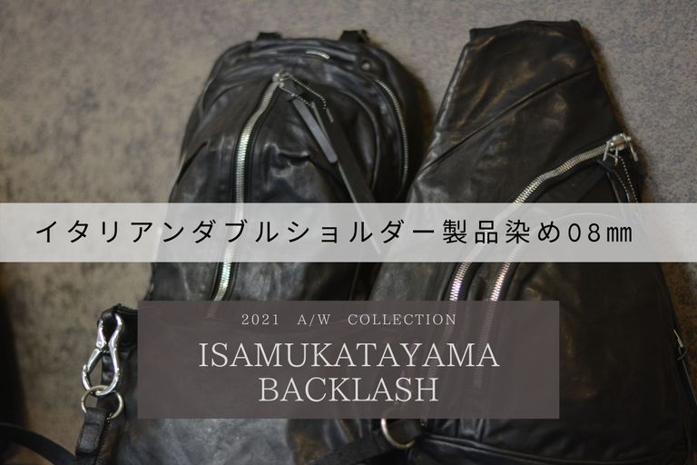 イタリアンダブルショルダー製品染め 【繊維が緻密で丈夫な0.8㎜ バッグ】
