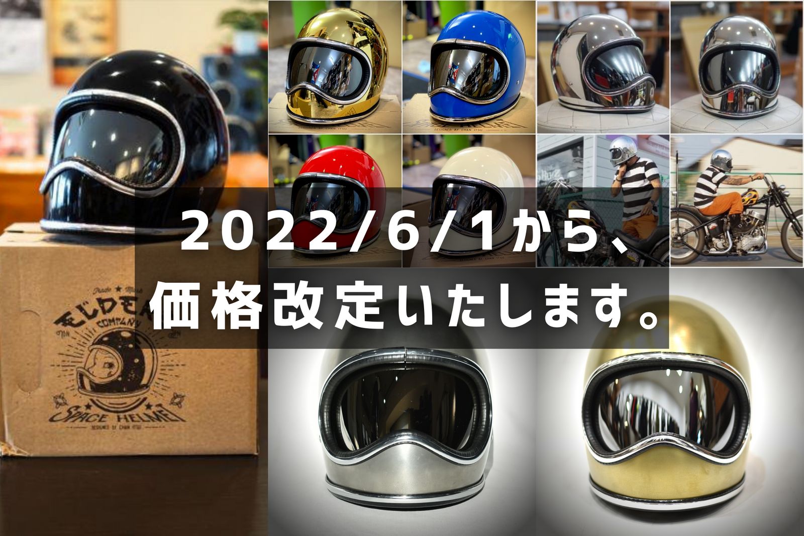 スペースヘルメット NoBudz elders company-