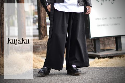 kujaku | シルエットで見せる極太パンツ