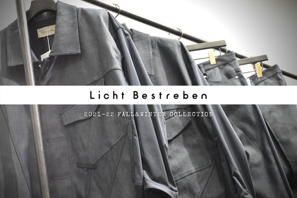 <<動画付き>> Licht Bestreben 21-22FW | 3rd delivery | 新作紹介
