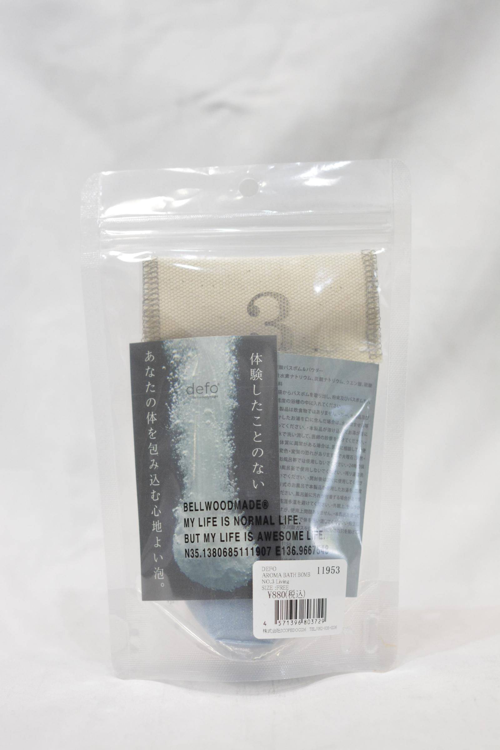 AROMA BATH BOMB 【3 / Living】