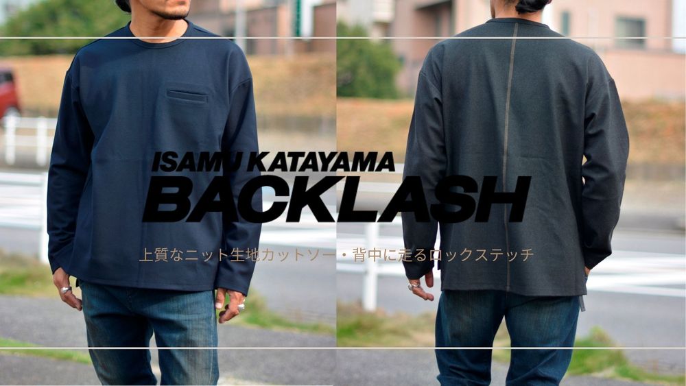 ISAMUKATAYAMA BACKLASH  ウォーム感ある色と素材のカットソー  【秋らしさをグッと上げる】