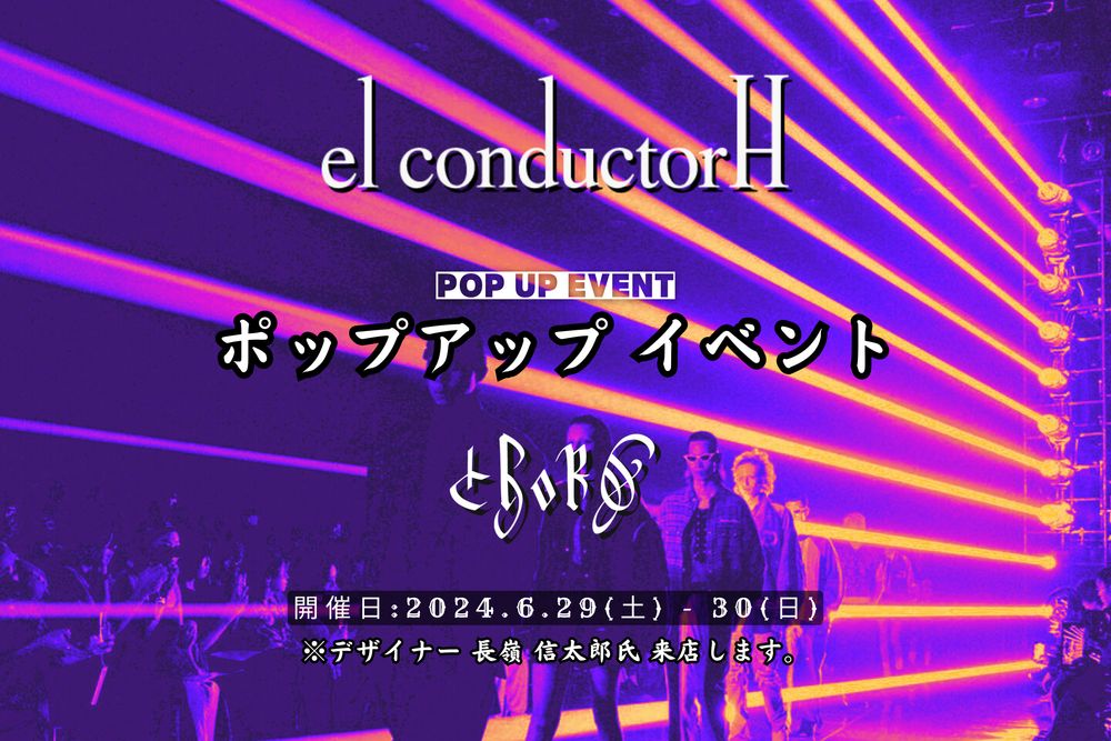 el conductorH - コンダクター | ポップアップ イベント開催のお知らせ！