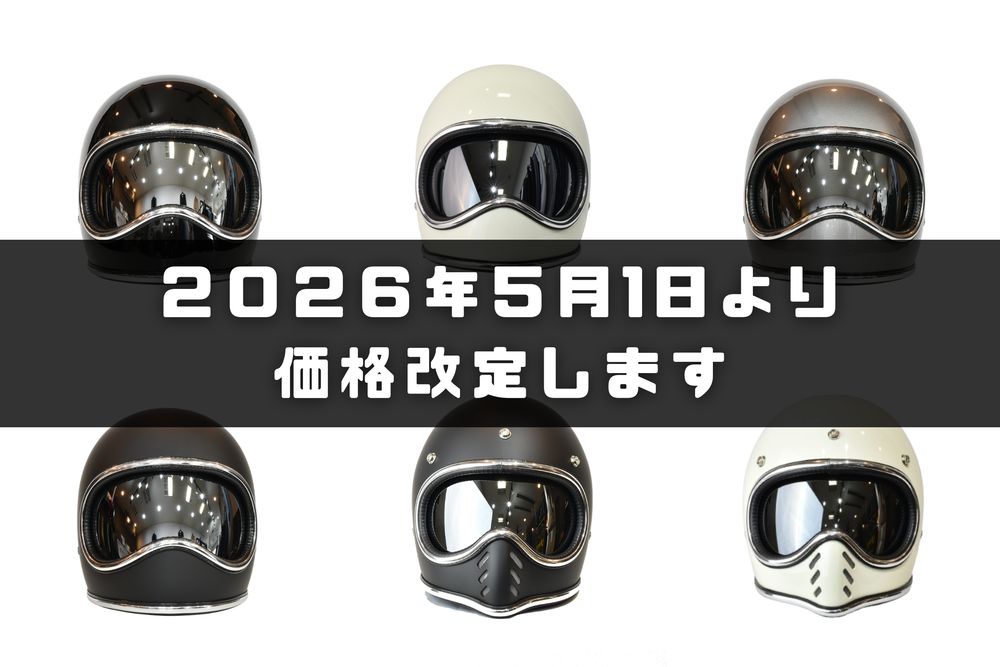 【価格改定のお知らせ】 スペースヘルメット｜クロムクロス