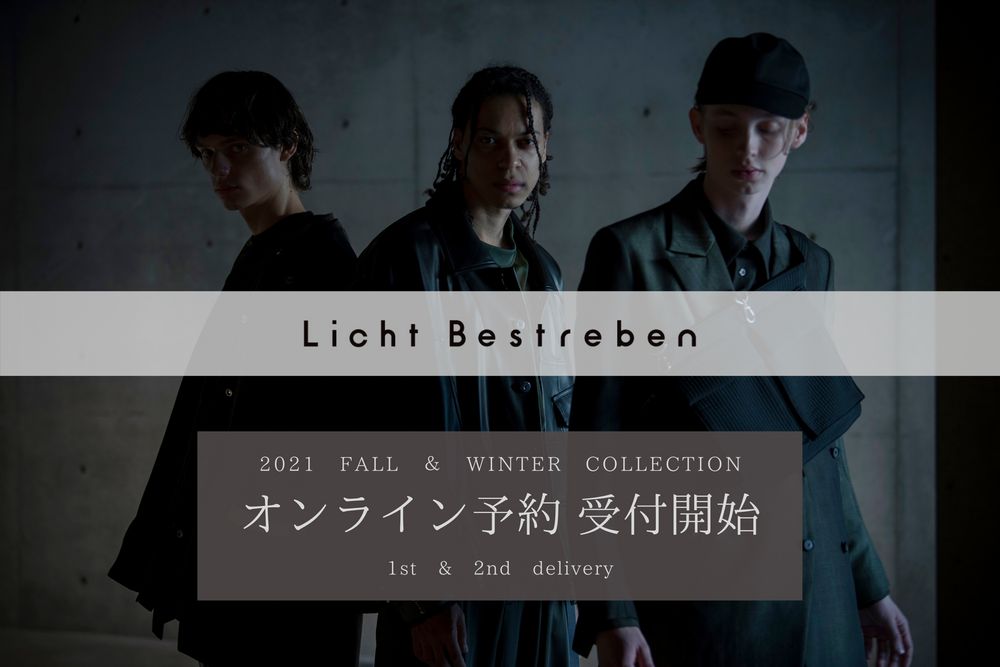 オンラインオーダー受付開始 | Licht Bestreben 21-22 FW