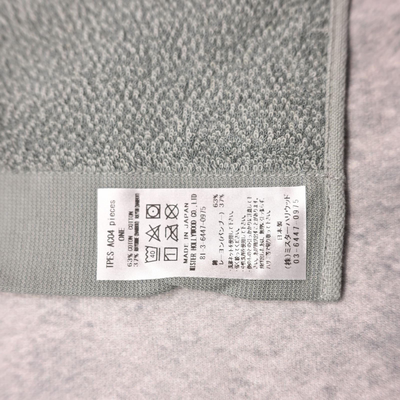 TEST PRODUCT EXCHANGE SERVISE × HIPPOPOTAMUS FACE TOWEL （KHAKI） / フェイスタオル (カーキ) TPES-AC04