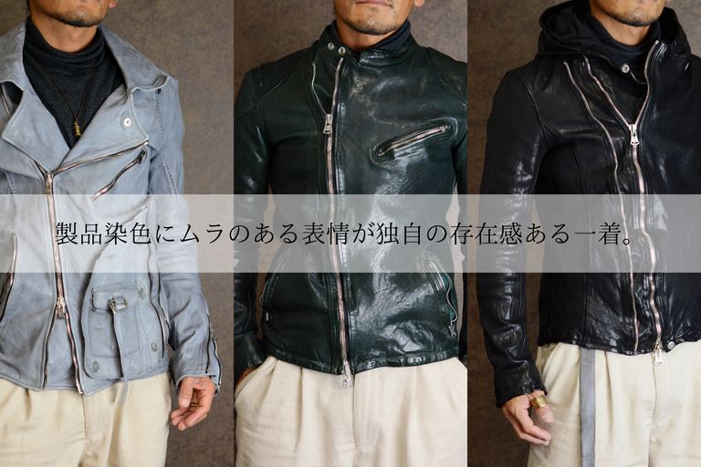 男の本能を蘇らせるライダースジャケット | chord online store