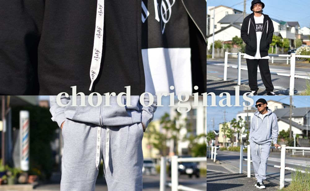 chord originals 【10oz パイルスウェット セット アップ】 発売開始!!
