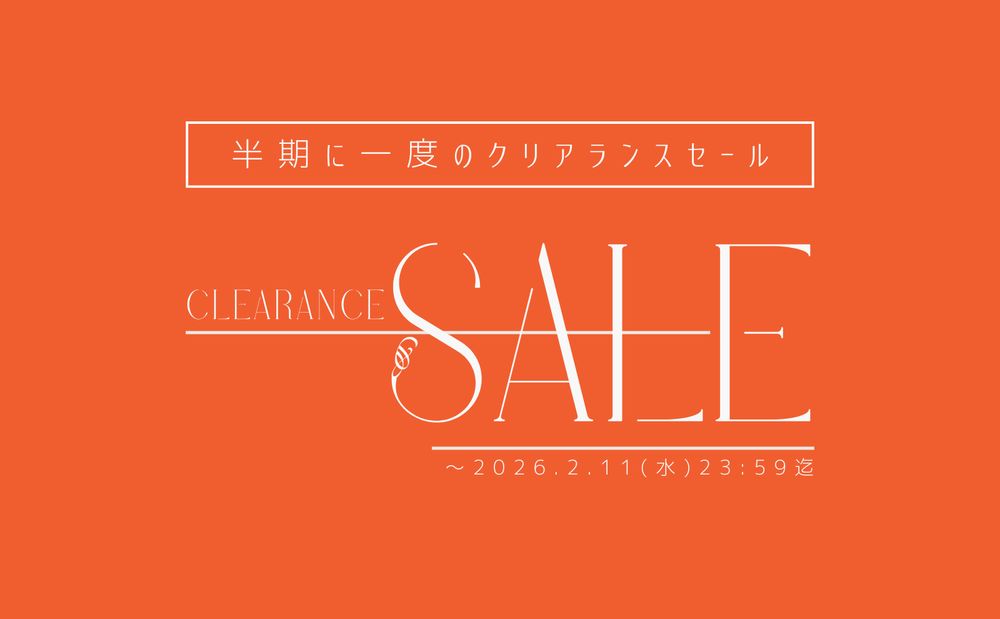 在庫一掃！冬のクリアランスセールへ突入しました。
