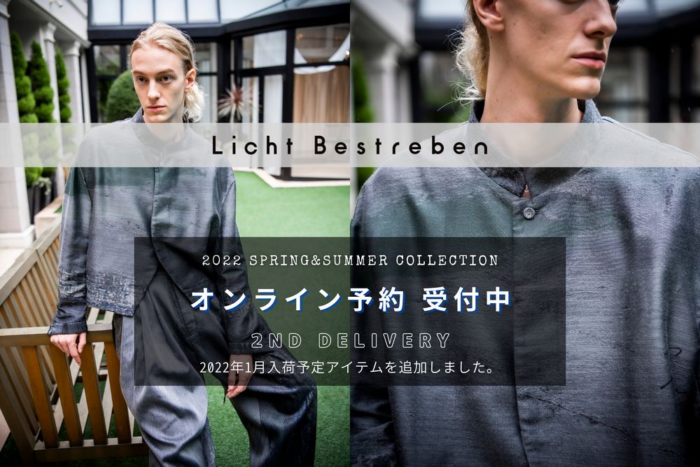 オンライン予約アイテム追加 | Licht Bestreben 22 SS