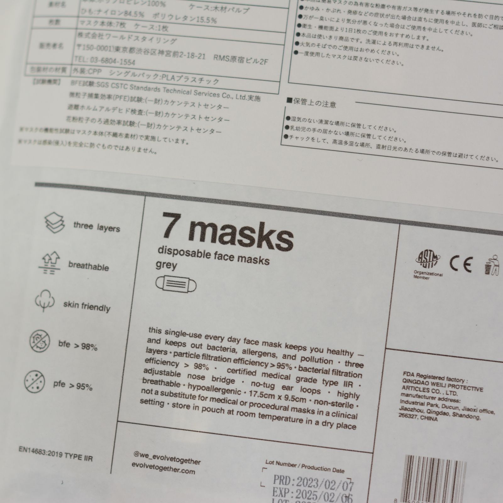 7 face masks (grey)
