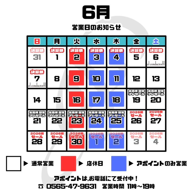 【2026年6月】 店舗営業日のご案内