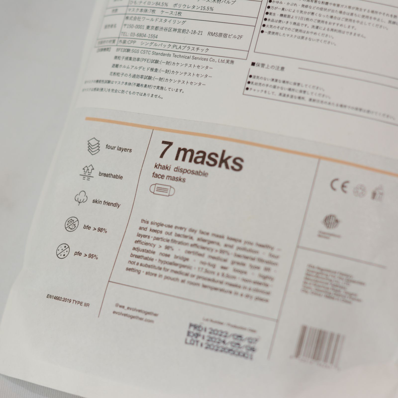 7 face masks (khaki)