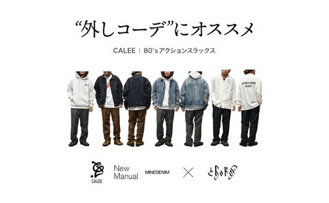 “外しコーデ”にオススメ！【CALEE】 80`ｓアクションスラックスとは...