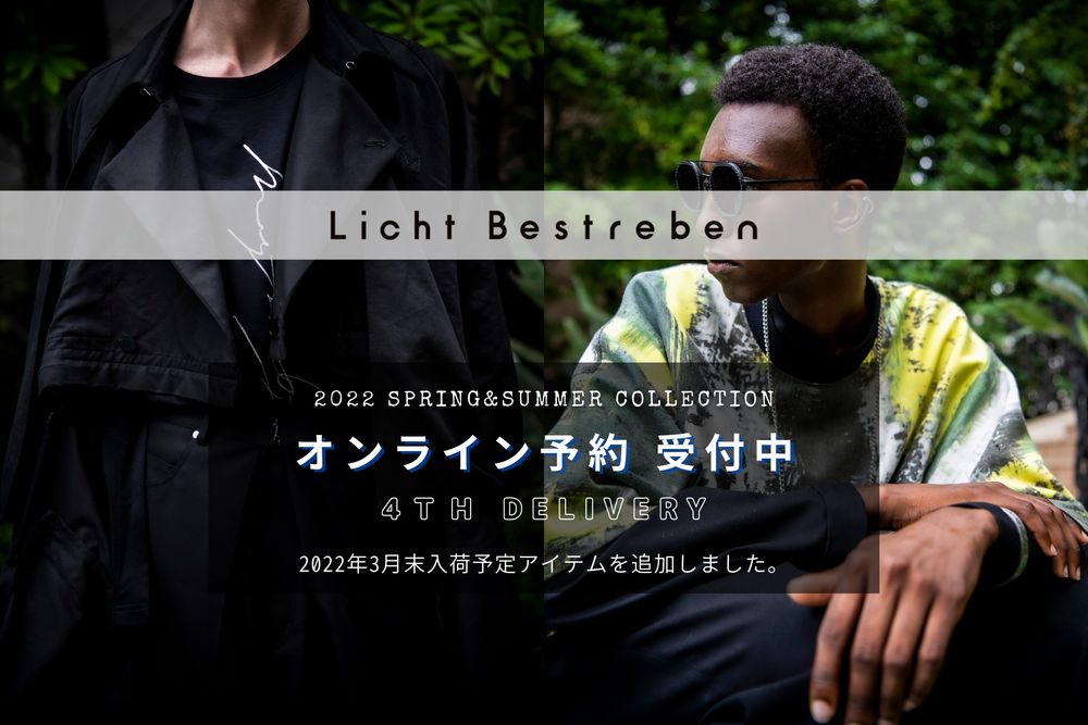 オンライン予約アイテム追加 | Licht Bestreben 22 SS