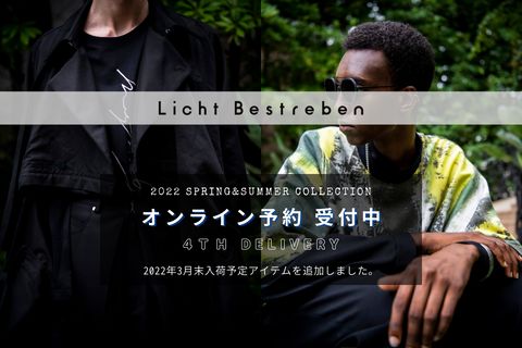 オンライン予約アイテム追加 | Licht Bestreben 22 SS