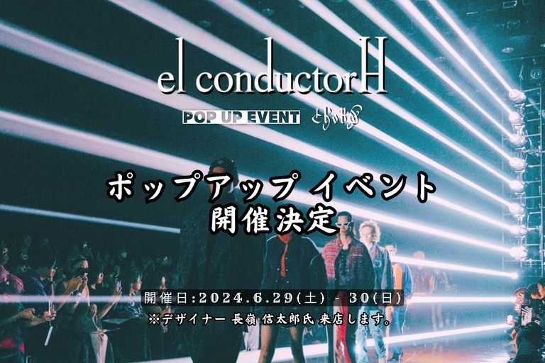 el conductorH - コンダクター | ポップアップ イベント開催決定！