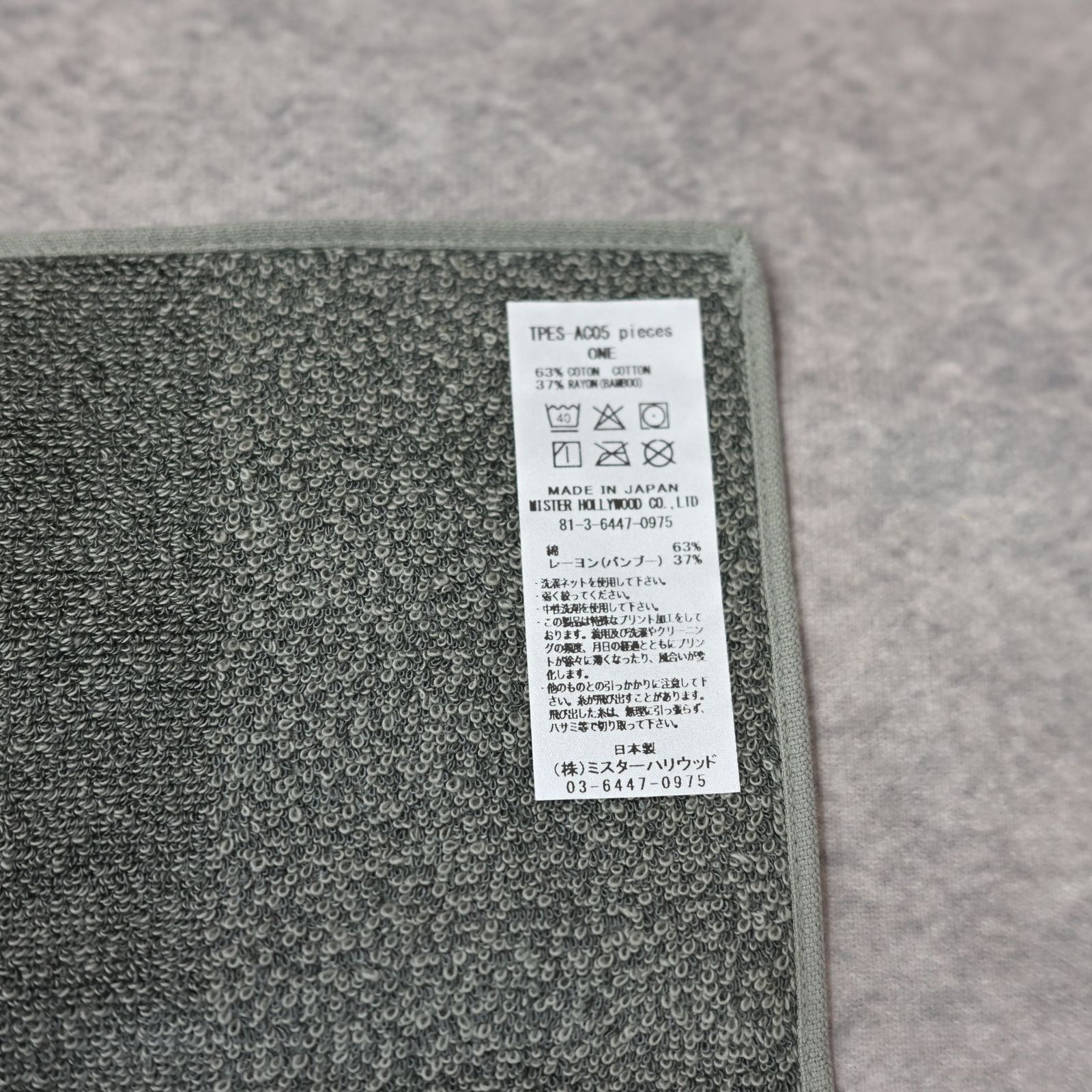 TEST PRODUCT EXCHANGE SERVISE × HIPPOPOTAMUS HAND TOWEL（KHAKI） / ハンドタオル (カーキ) TPES-AC05