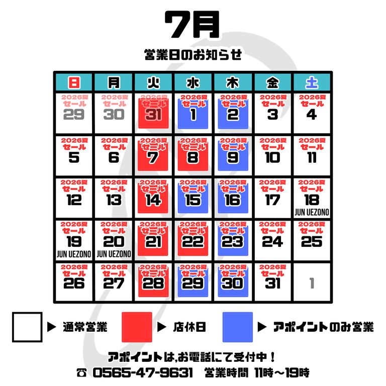 【2026年7月】 店舗営業日のご案内