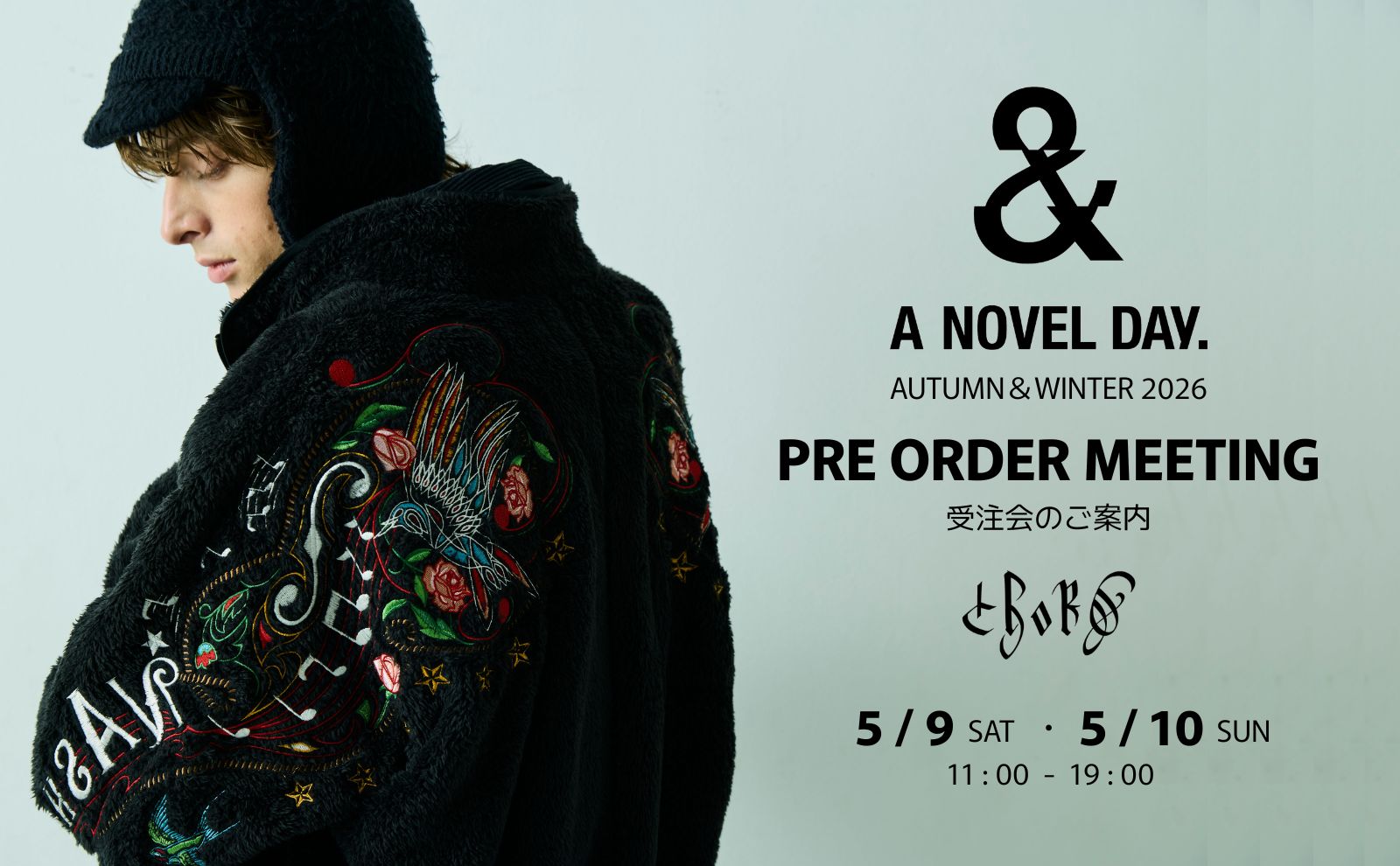 【店頭企画】 A NOVEL DAY.｜2026秋冬｜受注会のお知らせ