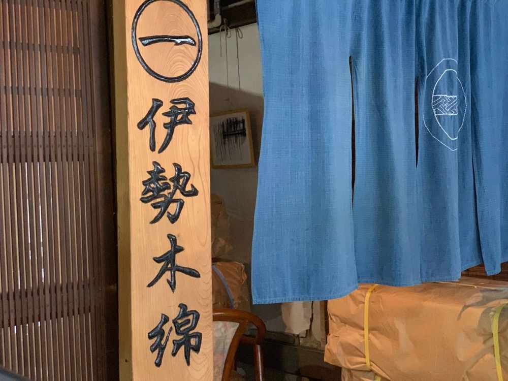 伊勢木綿を使用した【SANGOU】生産背景