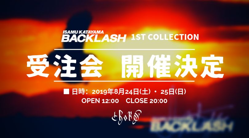 ISAMUKATAYAMA BACKLASH 受注会のご案内