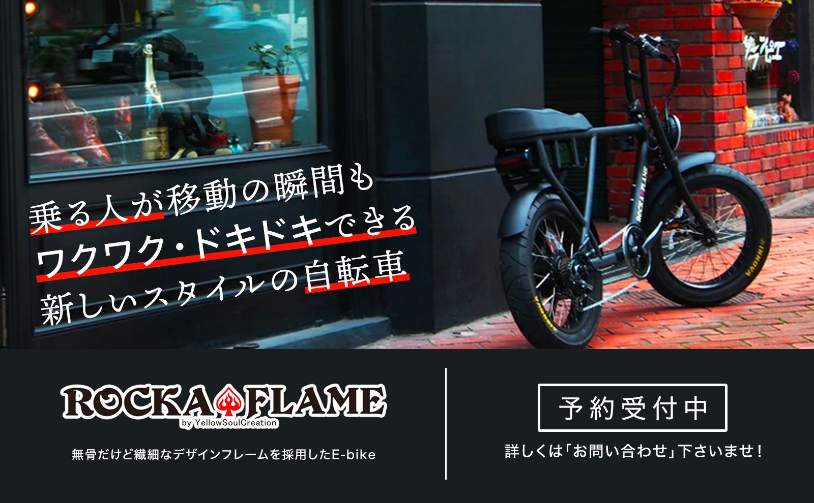 RockaFlame / ロカフレーム】予約受付開始 | chord online store