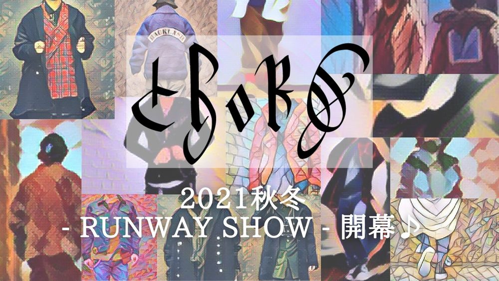 chord 2021秋冬-RUNWAY SHOW- YouTube にて公開中!!