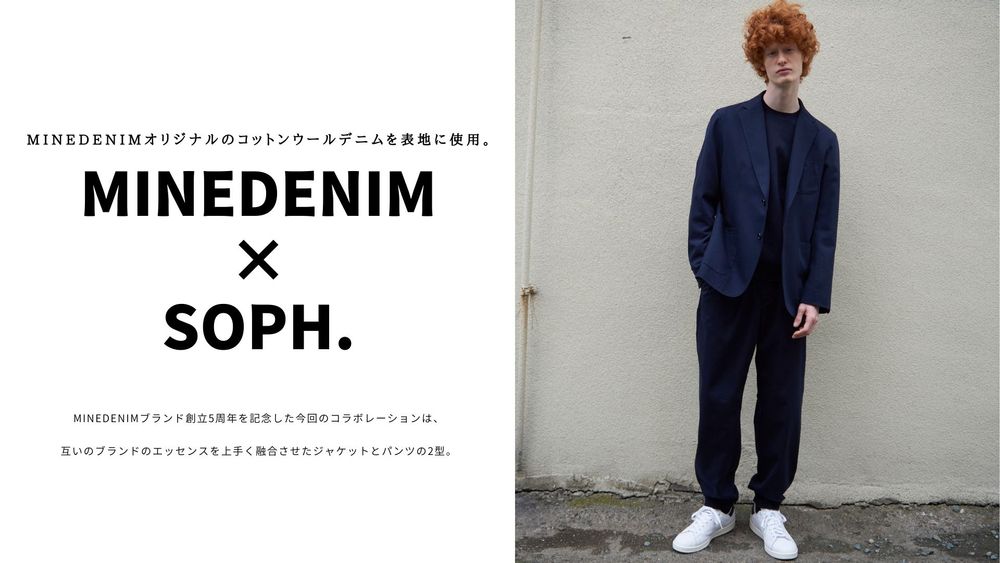 MINEDENIM × SOPH. 【互いのエッセンスを上手く融合させたセットアップ】
