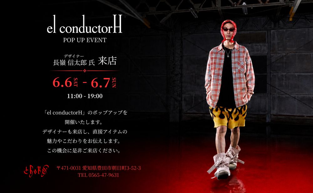 el conductorH｜ポップアップ開催のお知らせ