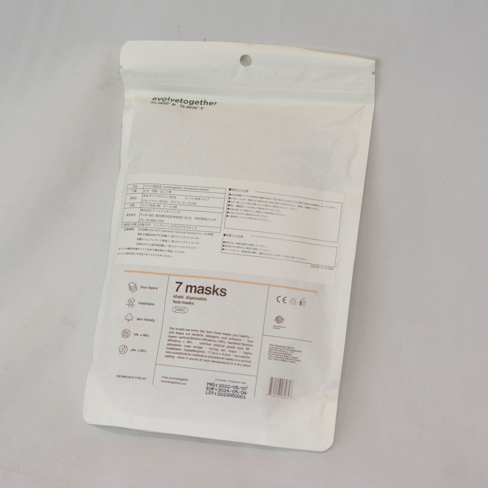 7 face masks (khaki)