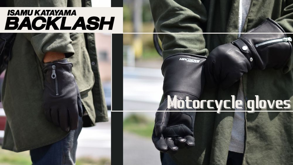 寒い季節も快適なバイクライフを♪ 【Motorcycle gloves】 chord online store