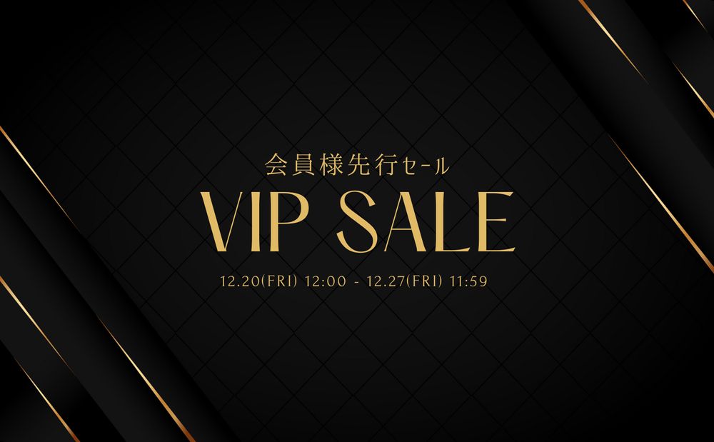 【会員様限定】 先行セールのご案内!