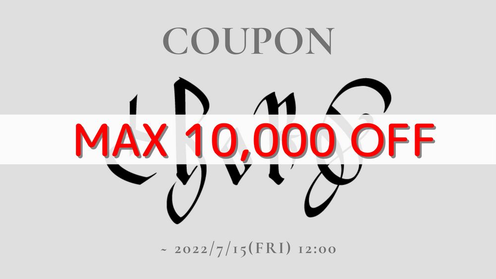 最大1万円!クーポン配布中!