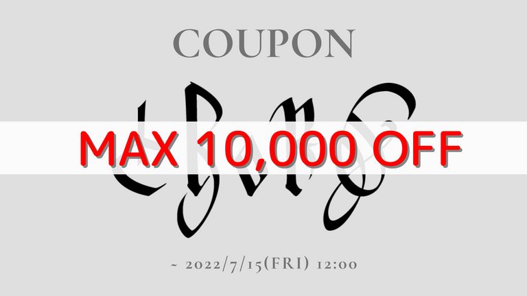 最大1万円!クーポン配布中!