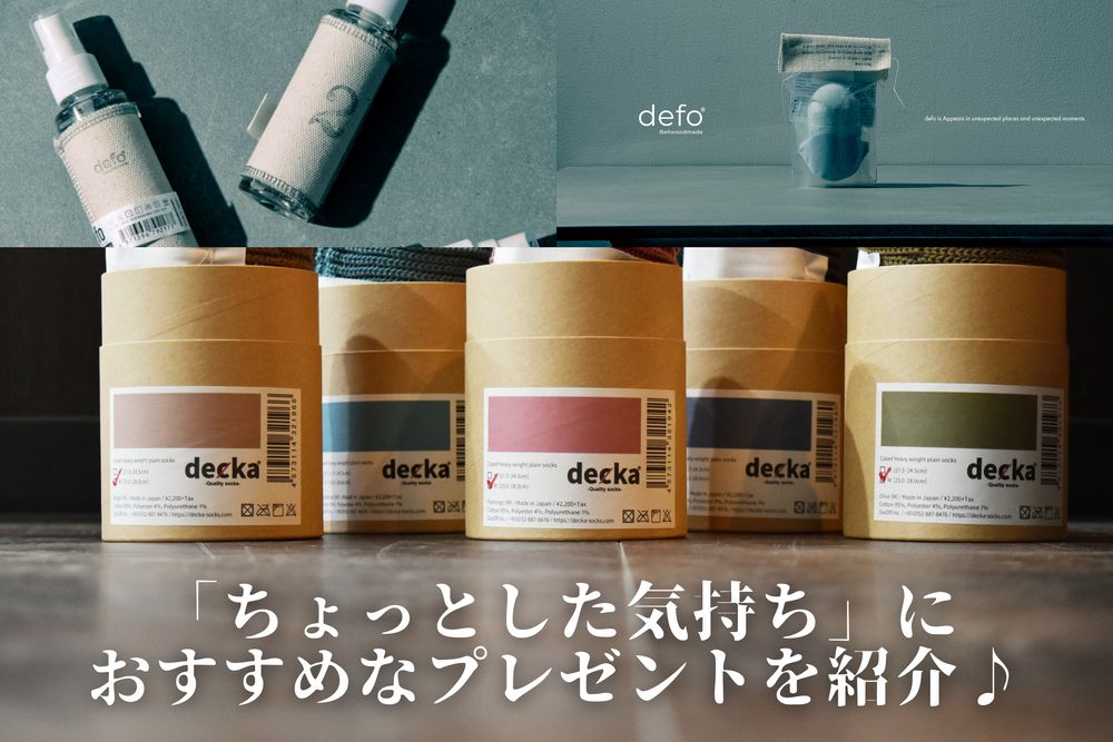 「ちょっとした気持ち」におすすめなプレゼントを紹介♪