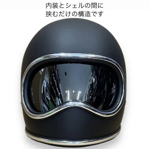 即日発送 | インナーシールド (ミラー) | スペースヘルメット・クロムクロス・BEETLE MTX等