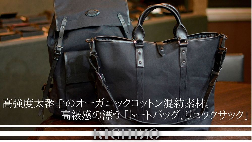 PORTER CLASSIC 【KICHIZO】  「高強度太番手オーガニックコットン トートバッグ、リュックサック」