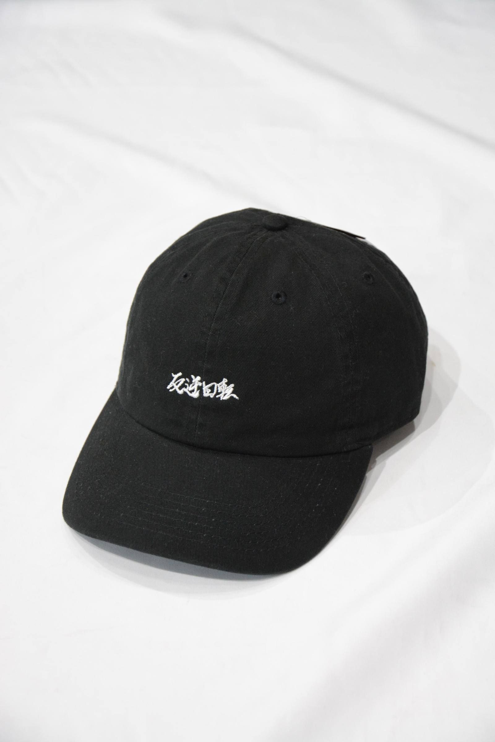 【20th GOODS】 反逆回転 CAP
