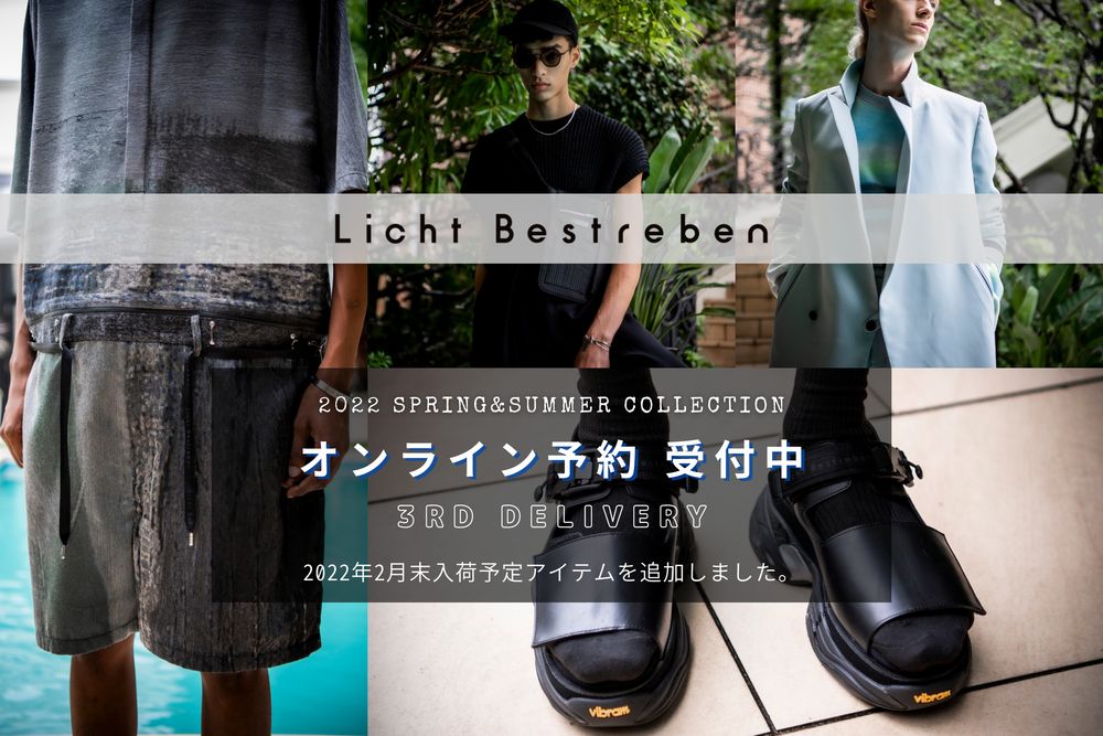 オンライン予約アイテム追加 | Licht Bestreben 22 SS