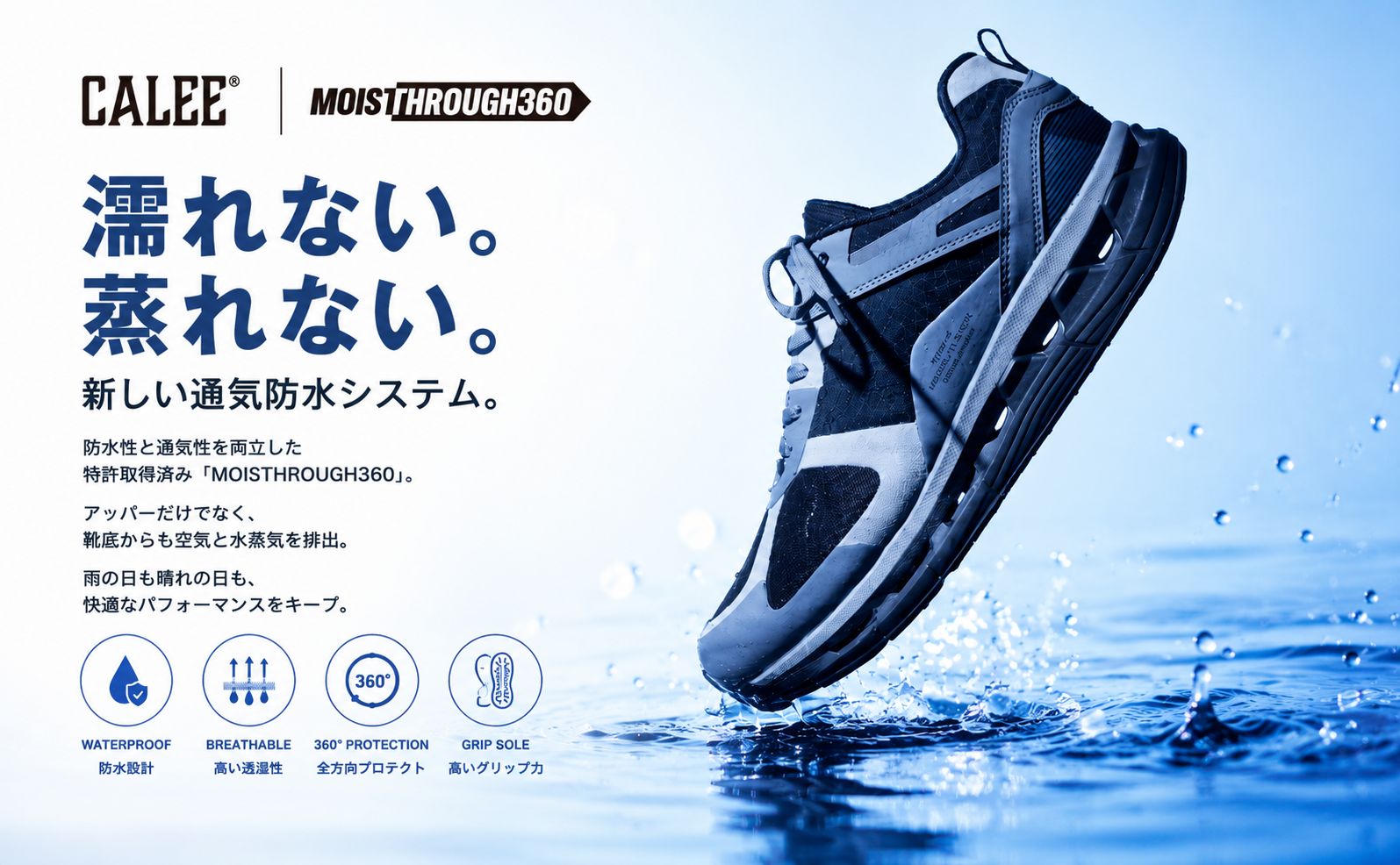 CALEE｜MOISTHROUGH 360