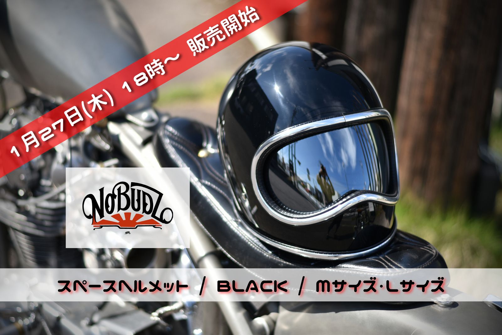 space helmet ver2 スペースヘルメット No Buds - オートバイアクセサリー