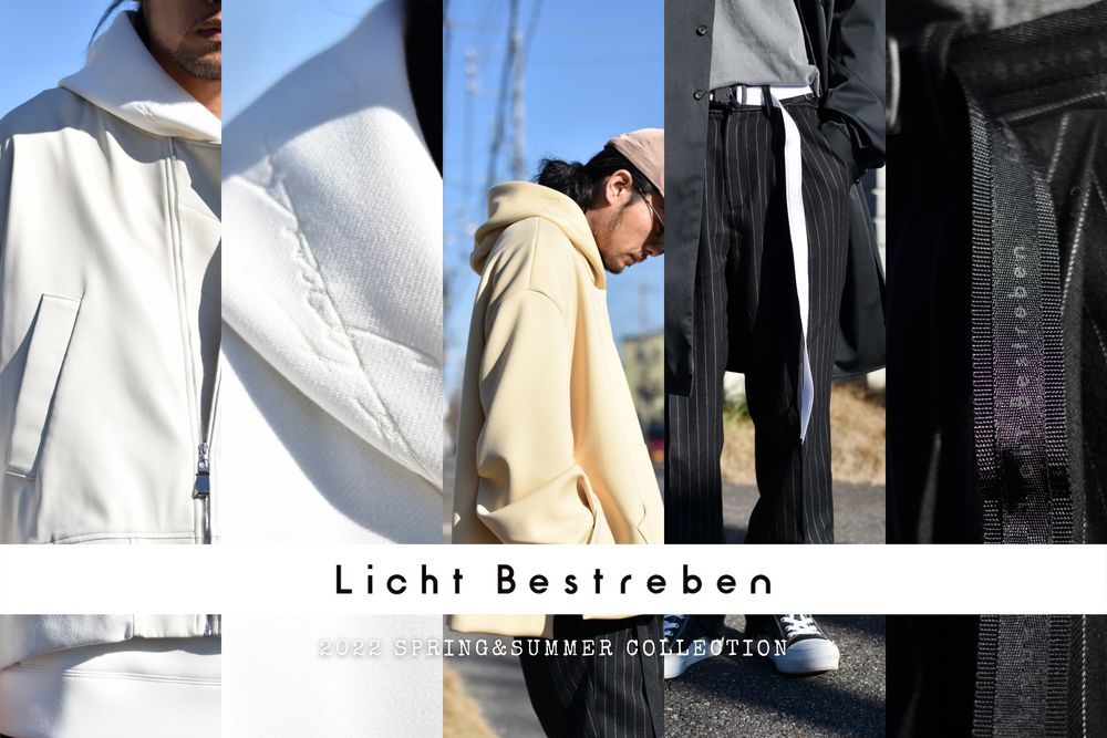 Licht Bestreben 22SS | 1st delivery | 新作紹介