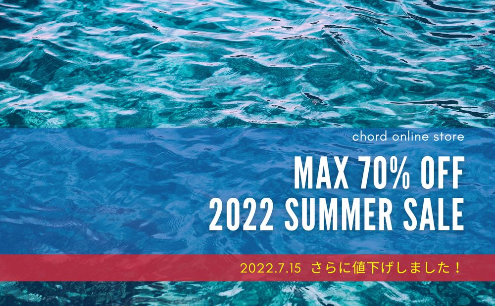 2022 SUMMER SALE ♪ さらに値下げしました!