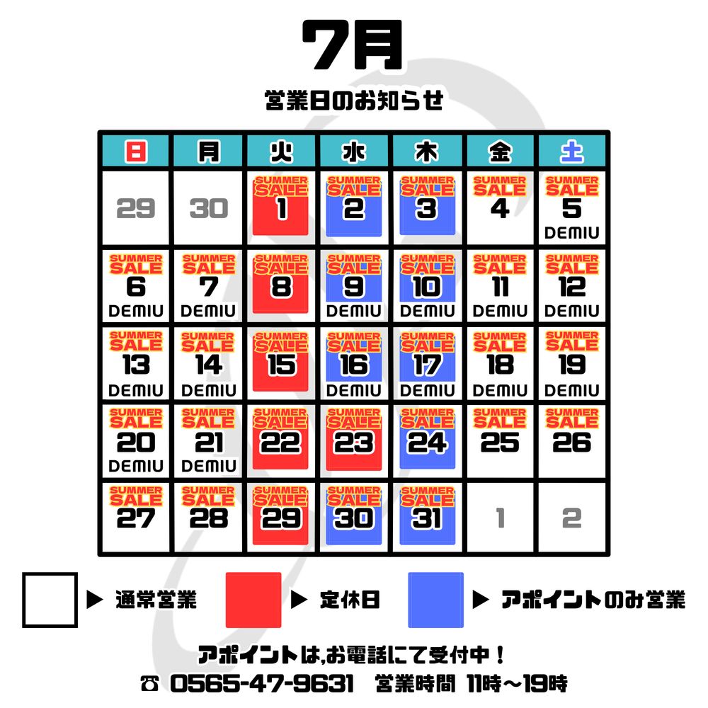 【2025年7月】 店舗営業日のご案内