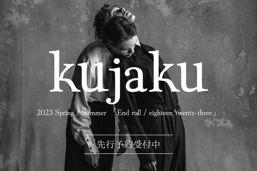 まもなく締切 | kujaku 23SS オンライン先行予約！