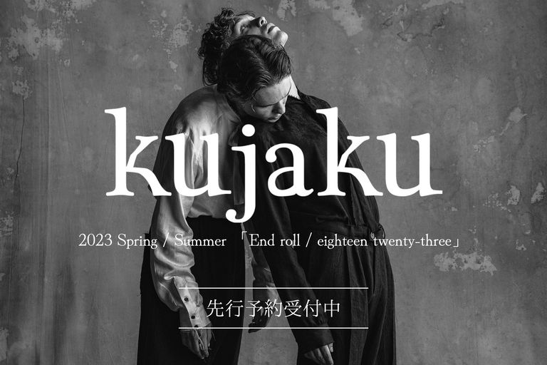 まもなく締切 | kujaku 23SS オンライン先行予約！