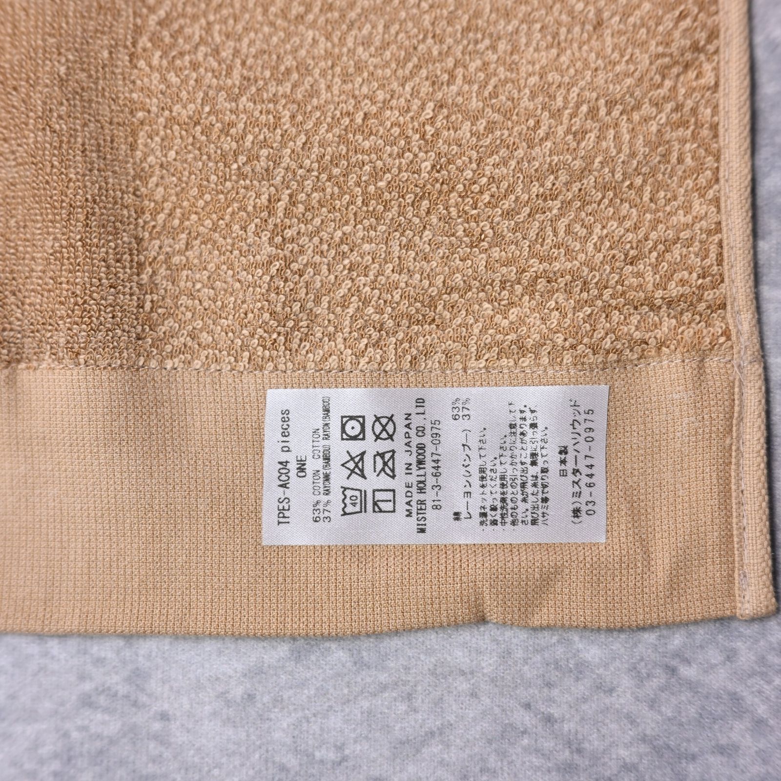 TEST PRODUCT EXCHANGE SERVISE × HIPPOPOTAMUS FACE TOWEL （BEIGE） / フェイスタオル (ベージュ) TPES-AC04