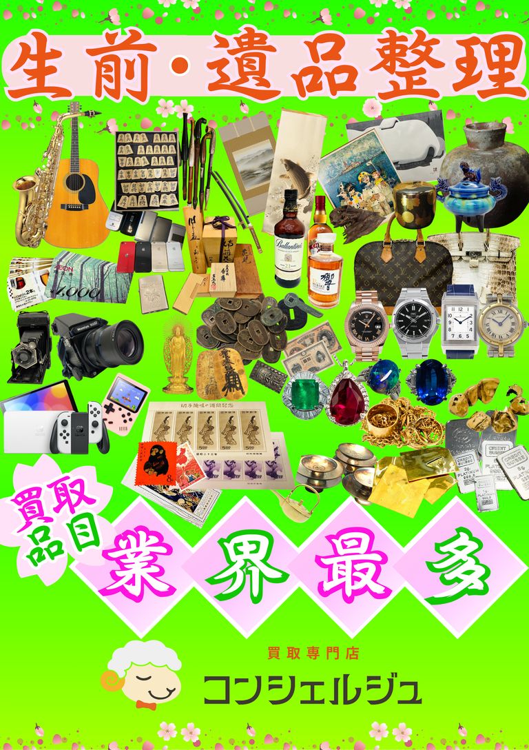【生前整理・遺品整理でお困りではありませんか。】