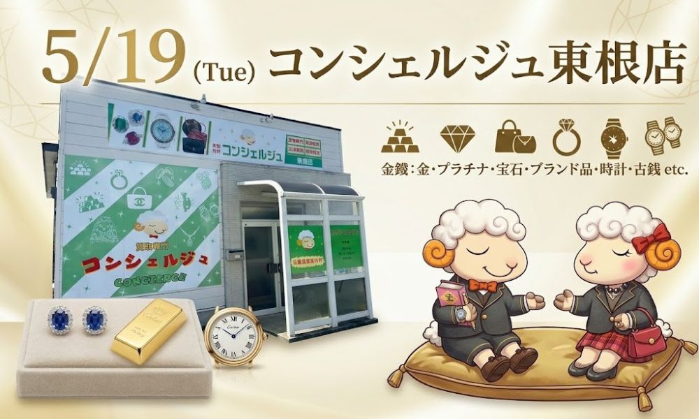 コンシェルジュ東根店 5月19日オープン感謝祭開催。
